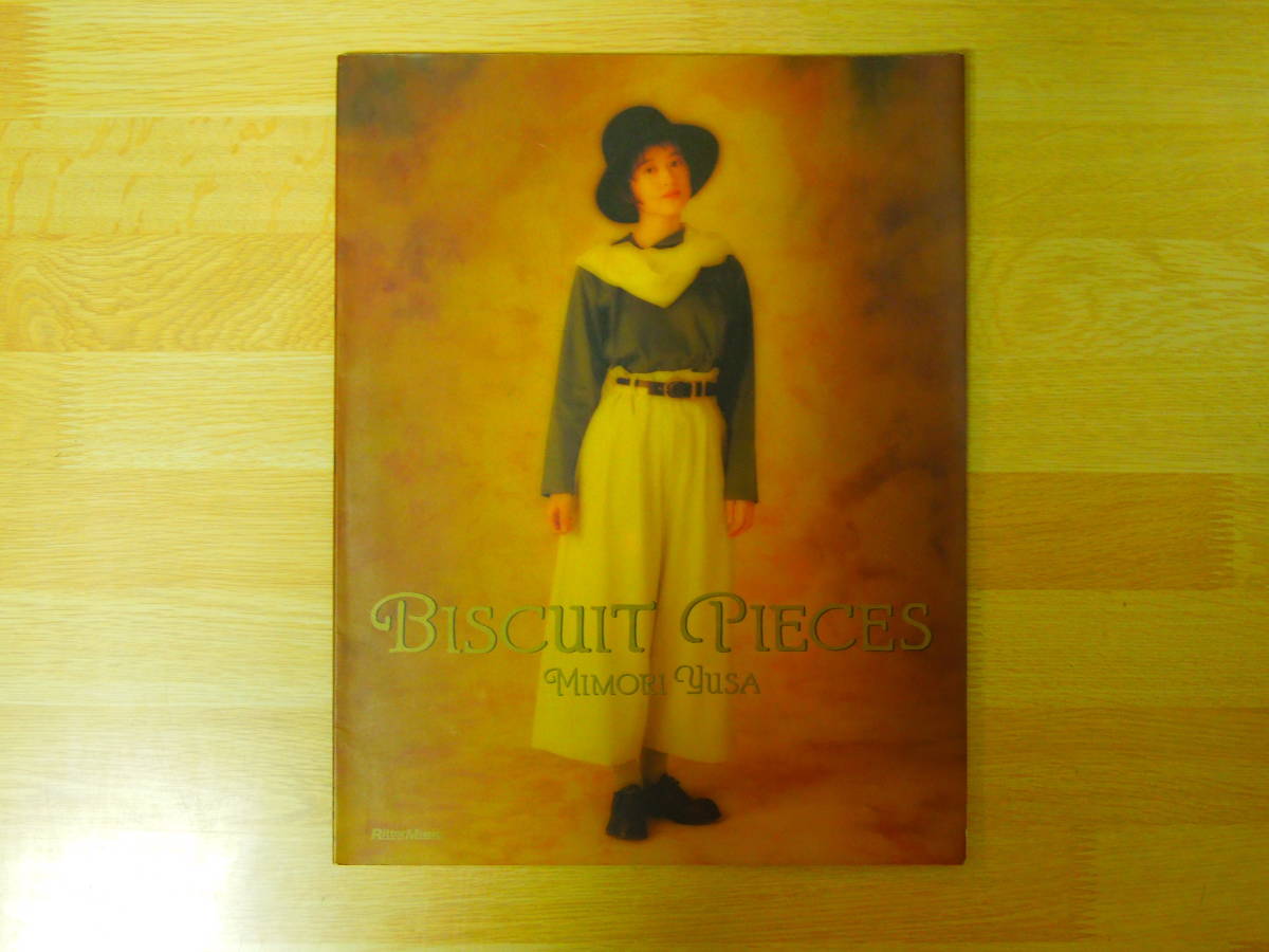 最後の1冊です ★ レア ☆ 超美品 ★ 遊佐未森 BISCUIT PIECES ☆ 楽譜