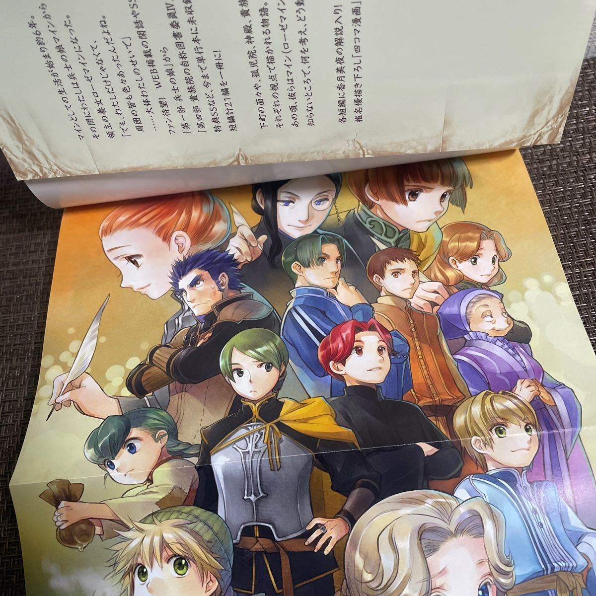 Paypayフリマ 本好きの下剋上 司書になるためには手段を選んでいられません 短編集1 香月美夜 椎名優 Toブックス 小説 Paypayフリマ 本好きの下剋上 司書になるためには手段を選んでいられません 短編集1 香月美夜 椎名優 Toブックス 小説