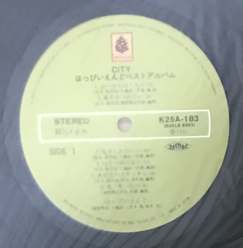 はっぴいえんど City Happy End Best Album K25a 1 ベスト アルバム レア帯付 大瀧詠一 細野晴臣 松本隆 鈴木茂 風をあつめて 大滝詠一 ナイアガラ 売買されたオークション情報 Yahooの商品情報をアーカイブ公開 オークファン Aucfan Com はっぴいえんど City Happy End Best Album K25a 1 ベスト アルバム レア帯付 大瀧詠一 細野晴臣 松本隆 鈴木茂 風をあつめて 大滝詠一 ナイアガラ 売買されたオークション情報 Yahooの商品情報をアーカイブ公開 オークファン Aucfan Com