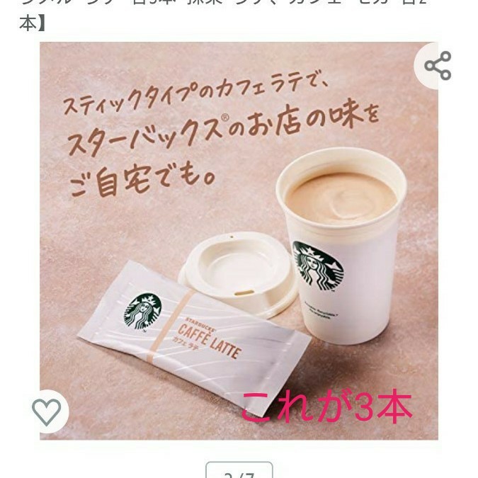 【スタバ】スタイリッシュな缶にプレミアムミックス7本入り☆せっかくの缶が傷つかないように宅急便コンパクトの箱に入れてお送りします☆