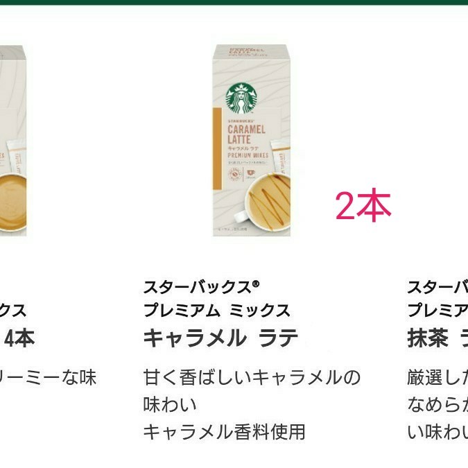 【スタバ】スタイリッシュな缶にプレミアムミックス7本入り☆せっかくの缶が傷つかないように宅急便コンパクトの箱に入れてお送りします☆