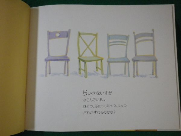 ■おすわりくまちゃん　シャーリー・パレントー　デイヴィッド・ウォーカー　福本友美子　岩崎書店　2010年■F3SD2021040914■_画像2