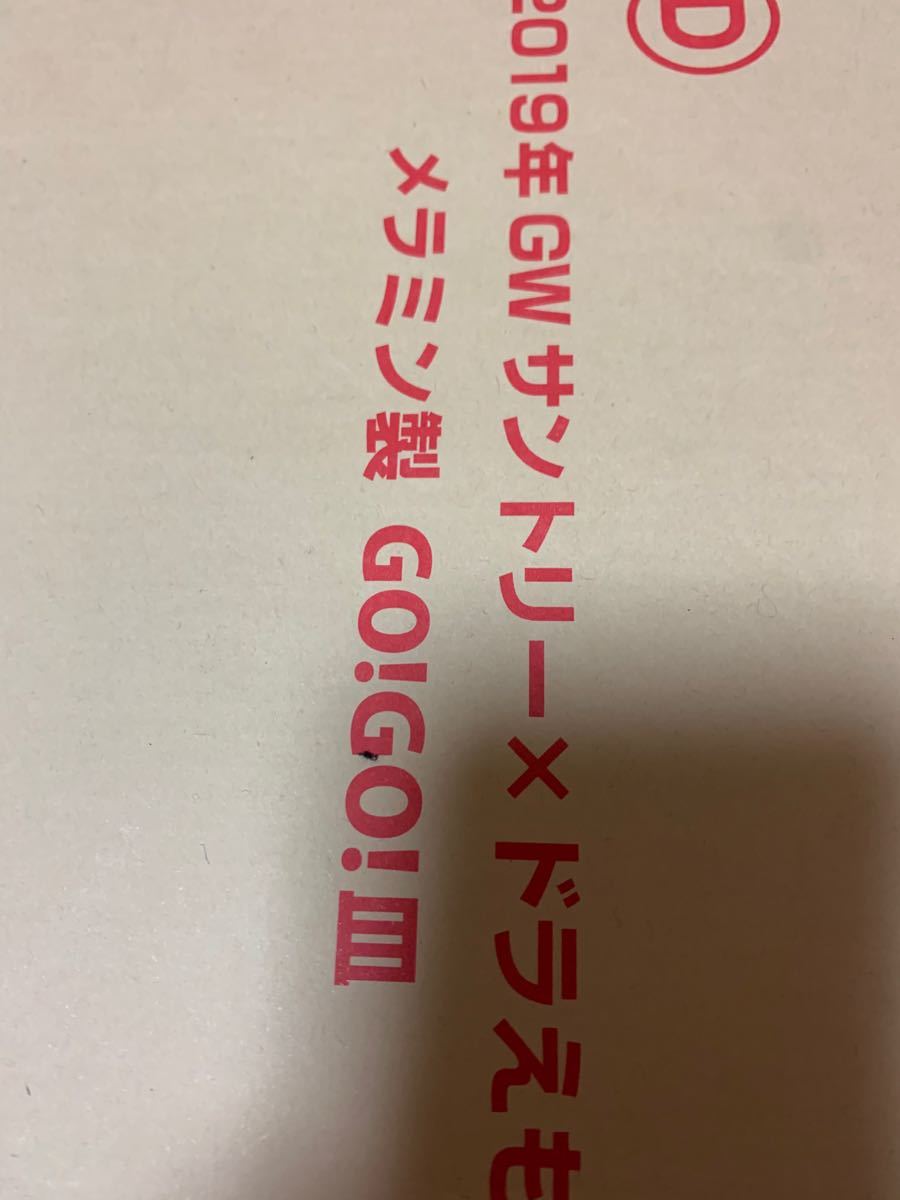 Paypayフリマ ドラえもん サントリー ドラえもん皿 Paypayフリマ ドラえもん サントリー ドラえもん皿