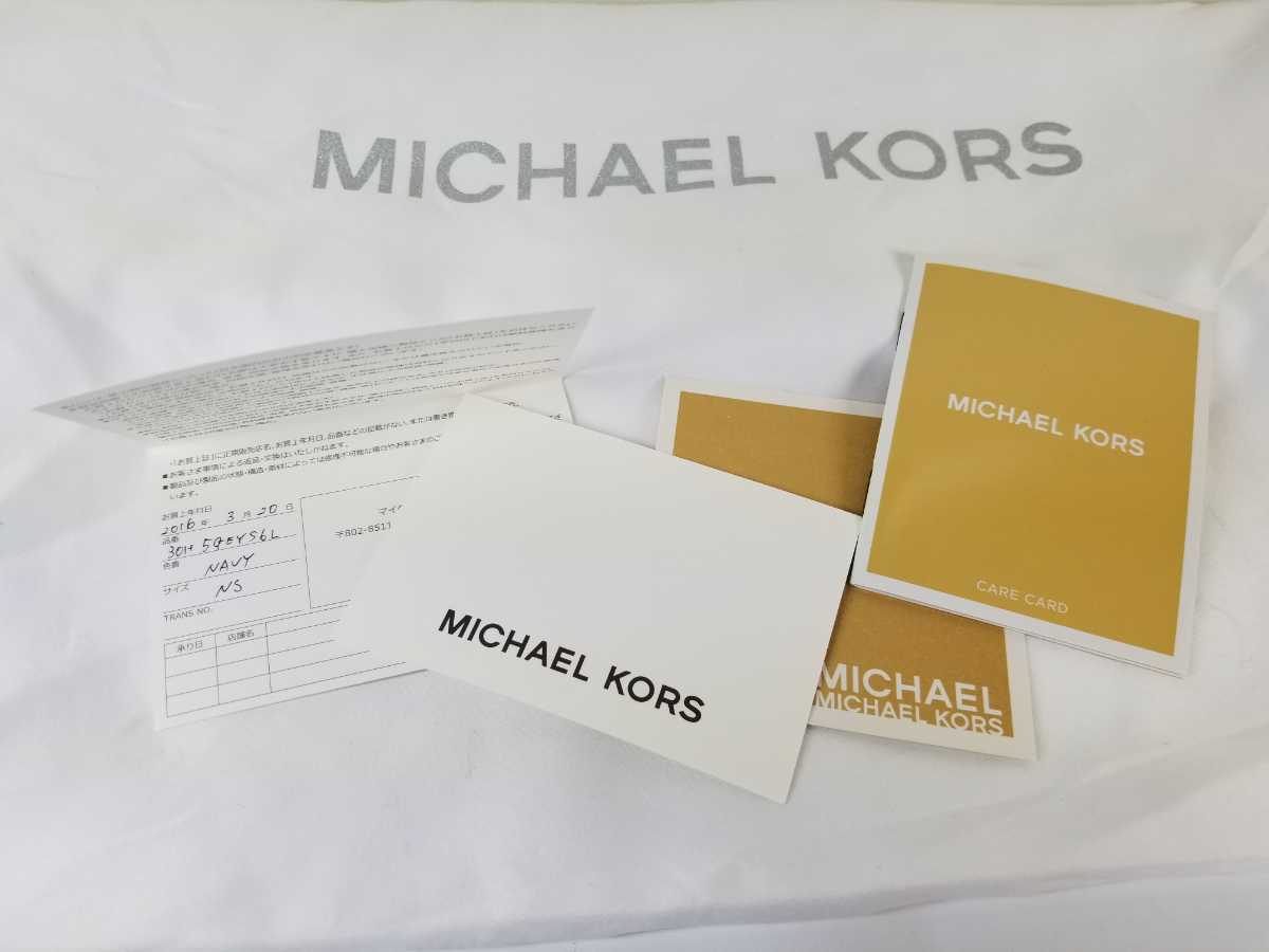 MICHAEL KORS マイケルコース 2way ショルダーバッグ ハンドバッグ サフィアーノ レザー ネイビー 極美品