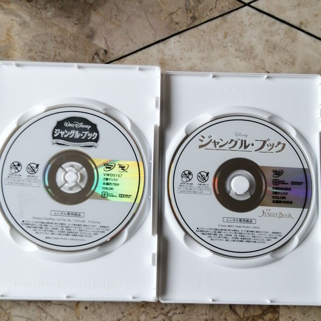 ディズニー映画DVD　ジャングルブックDVD〈2枚組〉アニメ版と実写版　ディズニーアニメ