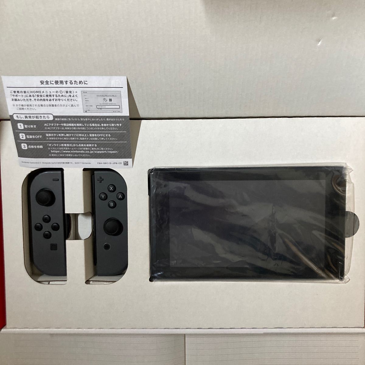 【新型】Nintendo Switch 本体 ［バッテリー増量］