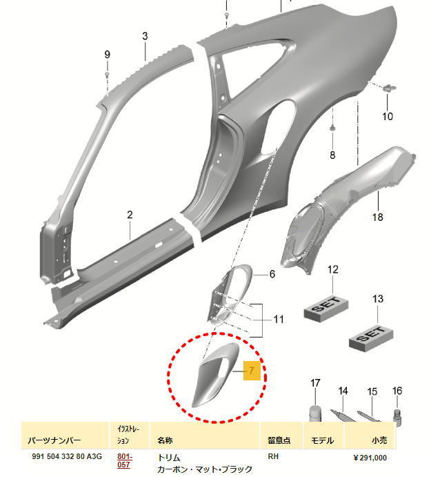 純正■ポルシェ 991 GT2-RS & ターボ◆ カーボン エアーインテークダクト ◆991 504 331 80 A3G◆左側 ■新品_画像9