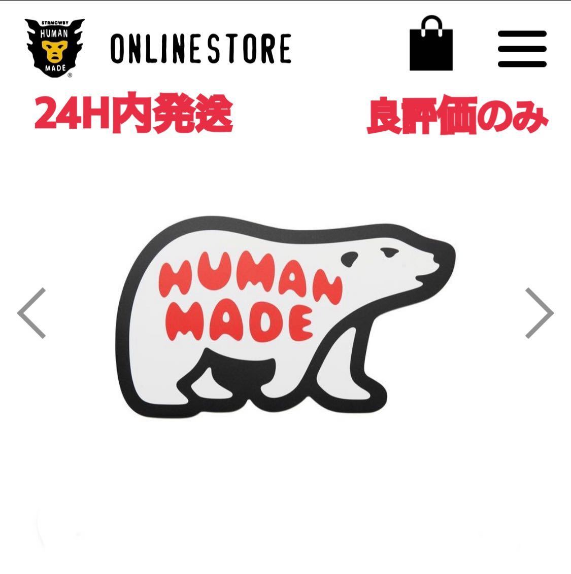 HUMAN MADE POLAR BEAR CUTTER MAT COASTER ヒューマンメイド ヒューマンメード ベア カッターマット コースター シロクマ 白熊 NIGO_画像1