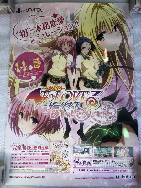 本店は 懸賞 To Loveる ララ ヤミ モモ お風呂ポスター セット