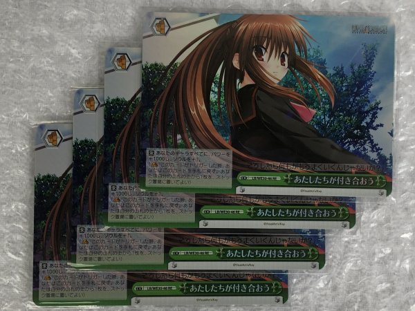 55%以上節約 ヴァイスシュヴァルツ リトバス あたしたちが付き合おう
