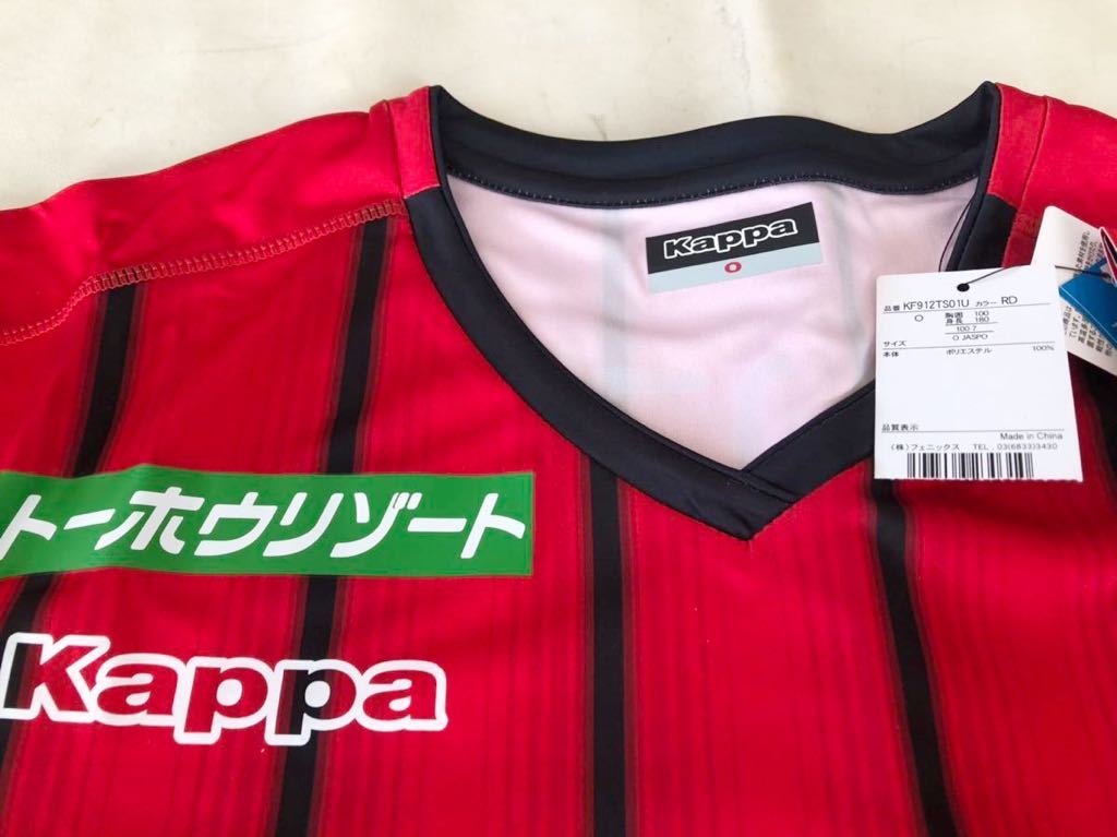 北海道コンサドーレ札幌 サイン入り ユニフォーム 当選品 未使用 Kappa Oサイズ サッカー コンサドーレ レプリカユニフォーム 送料込み_画像4