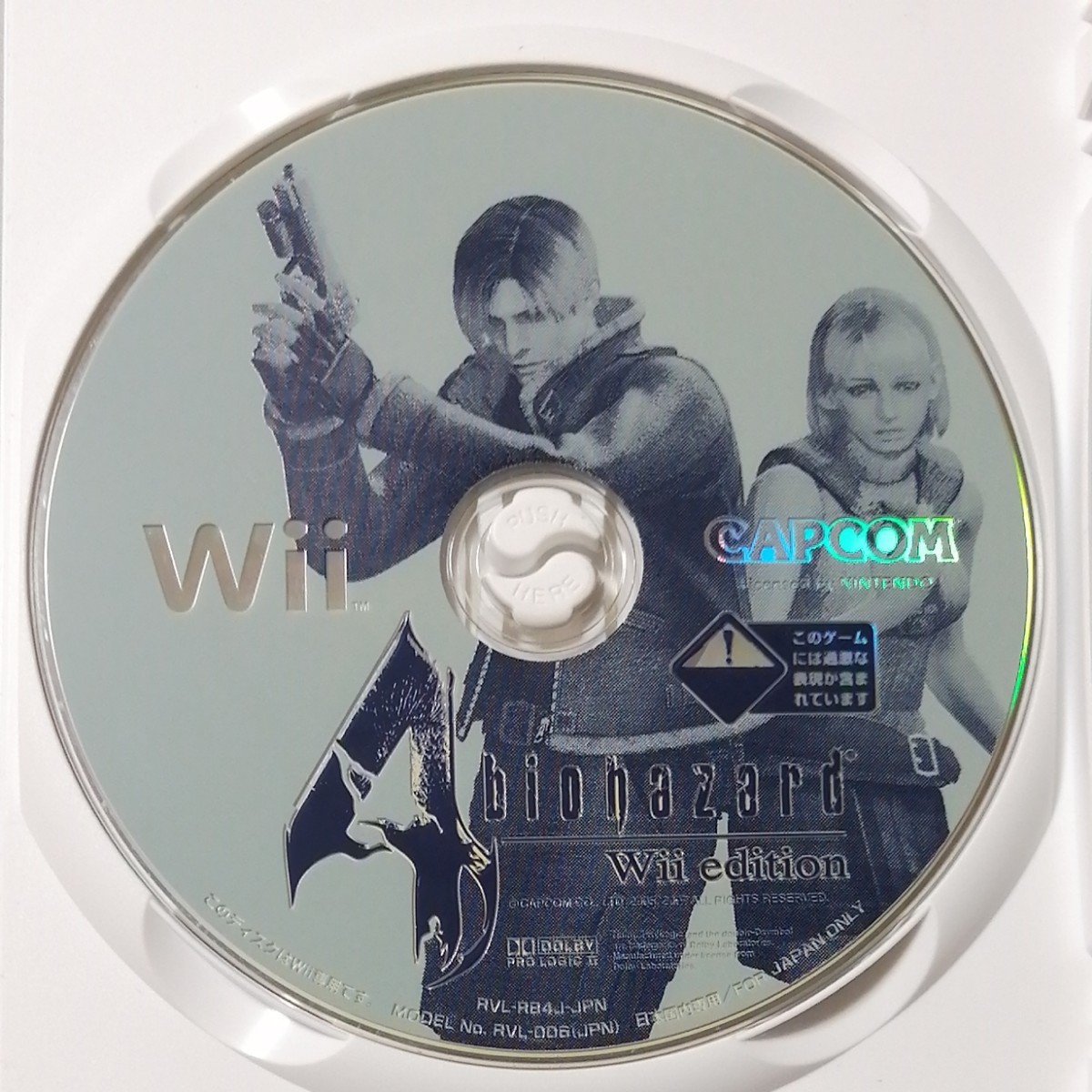 【Wii】 バイオハザード4 Wii edition 