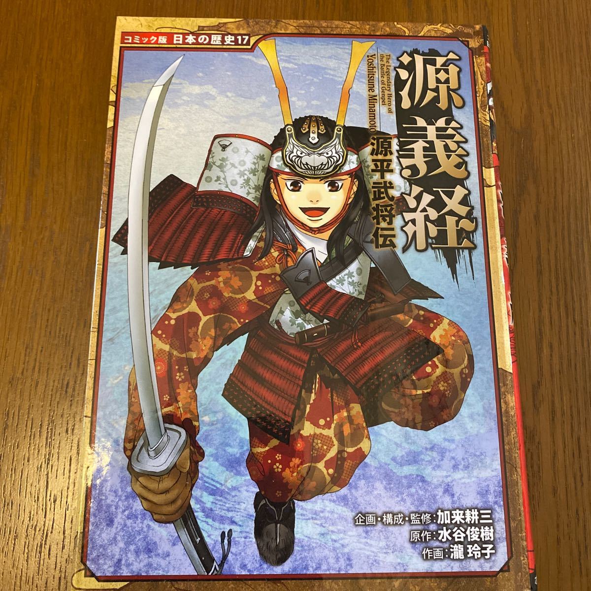 Paypayフリマ 4冊セットで 歴史マンガ 戦国人物伝 織田信長 加藤清正 宮本武蔵 源義経 コミック版日本の歴史 Paypayフリマ 4冊セットで 歴史マンガ 戦国人物伝 織田信長 加藤清正 宮本武蔵 源義経 コミック版日本の歴史