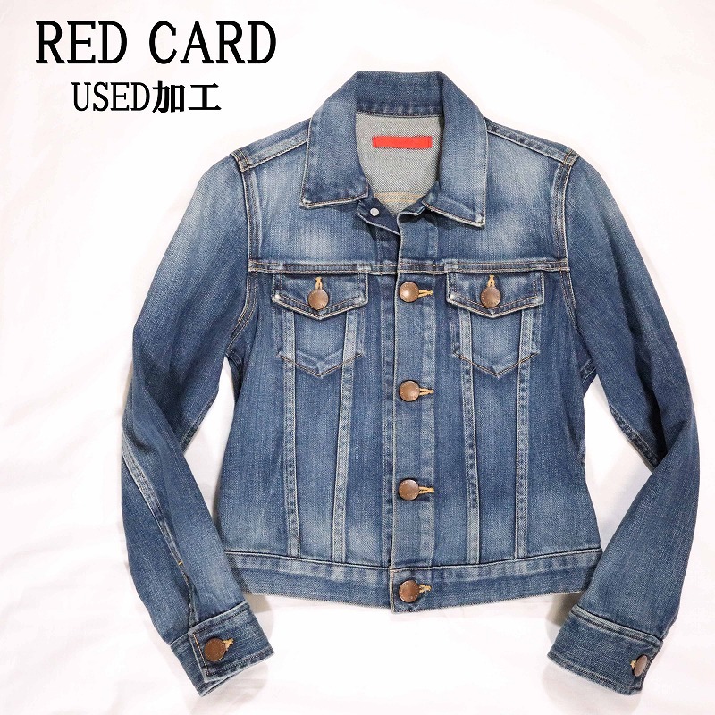 RED CARD レッドカード デニムジャケット Gジャン USED加工 G005 レディース 日本製 サイズ0
