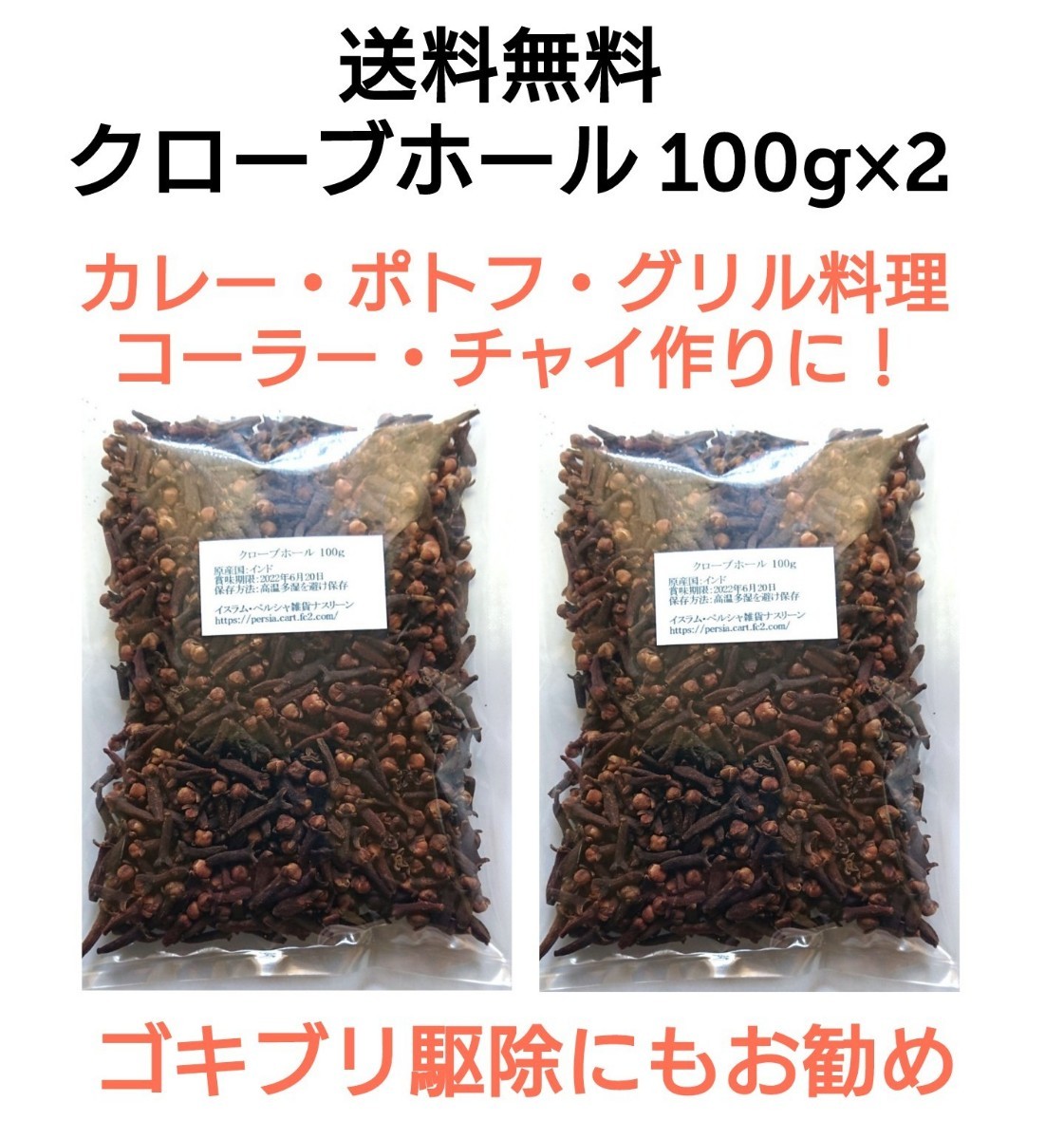Paypayフリマ クローブホール100g 2 スパイス Paypayフリマ クローブホール100g 2 スパイス