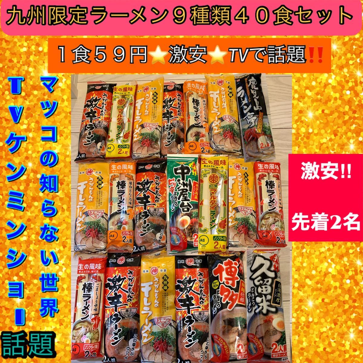 があればコ 1箱買い 激安 激レア さがんもんの 激から とんこつ