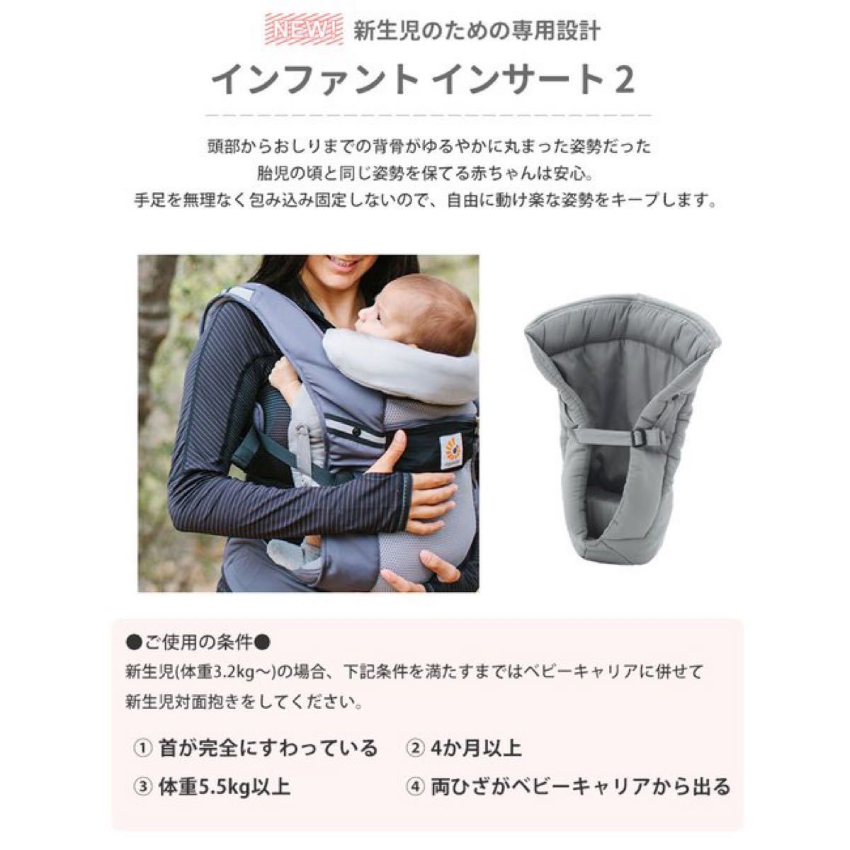 Paypayフリマ Ergobaby インファント インサート エルゴ ベビー 抱っこ紐 新生児 ベビーキャリア Paypayフリマ Ergobaby インファント インサート エルゴ ベビー 抱っこ紐 新生児 ベビーキャリア