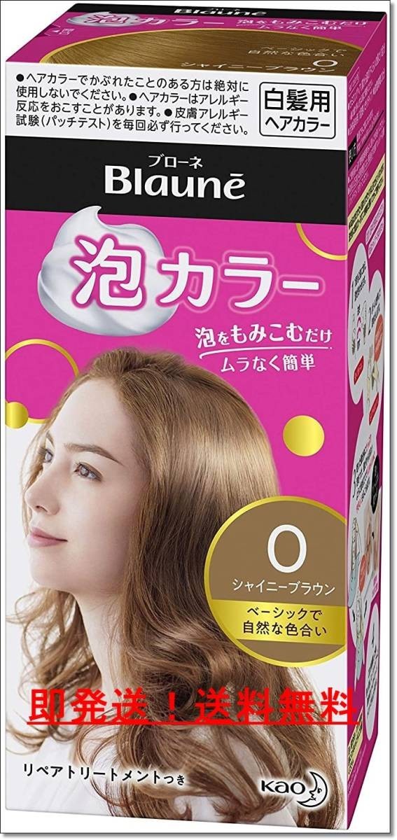 即日発送 ブローネ ヘアカラー 泡カラー 全22色 108ml セミロングヘア1回分 0 シャイニーブラウン 白髪染め 売買されたオークション情報 Yahooの商品情報をアーカイブ公開 オークファン Aucfan Com 即日発送 ブローネ ヘアカラー 泡カラー 全22色 108ml セミロングヘア1回分 0 シャイニーブラウン 白髪染め 売買されたオークション情報 Yahooの商品情報をアーカイブ公開 オークファン Aucfan Com