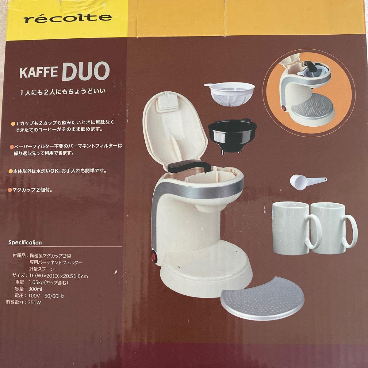 【recolte】【KAFFE DUO】コーヒーメーカー 新品 未使用 マグカップ2個付き ※5月21日まで値下げ中
