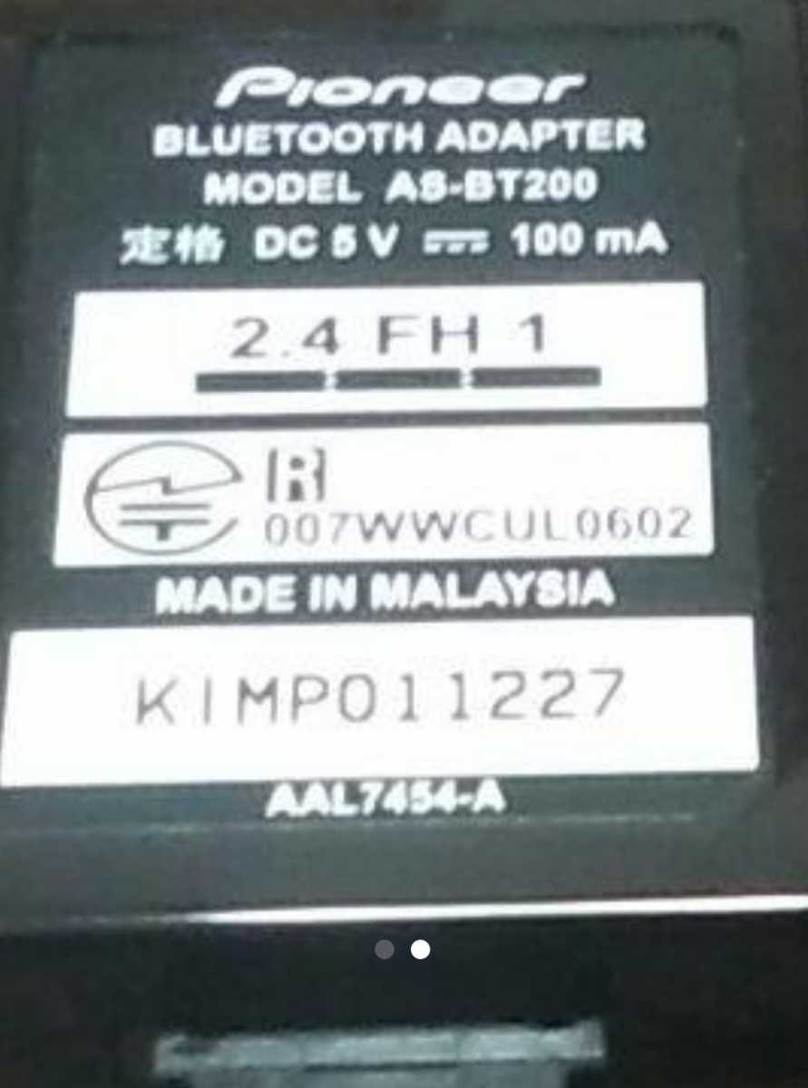 Pioneer AVアンプ用 Bluetoothアダプター AS-BT200 | bioimune.com.br