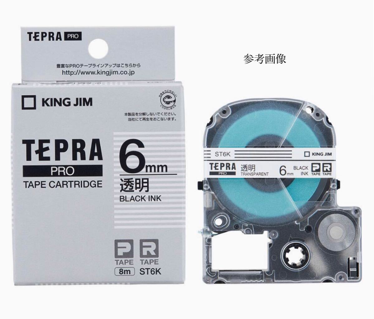 テプラPRO テープ カートリッジ　透明6mm 未使用