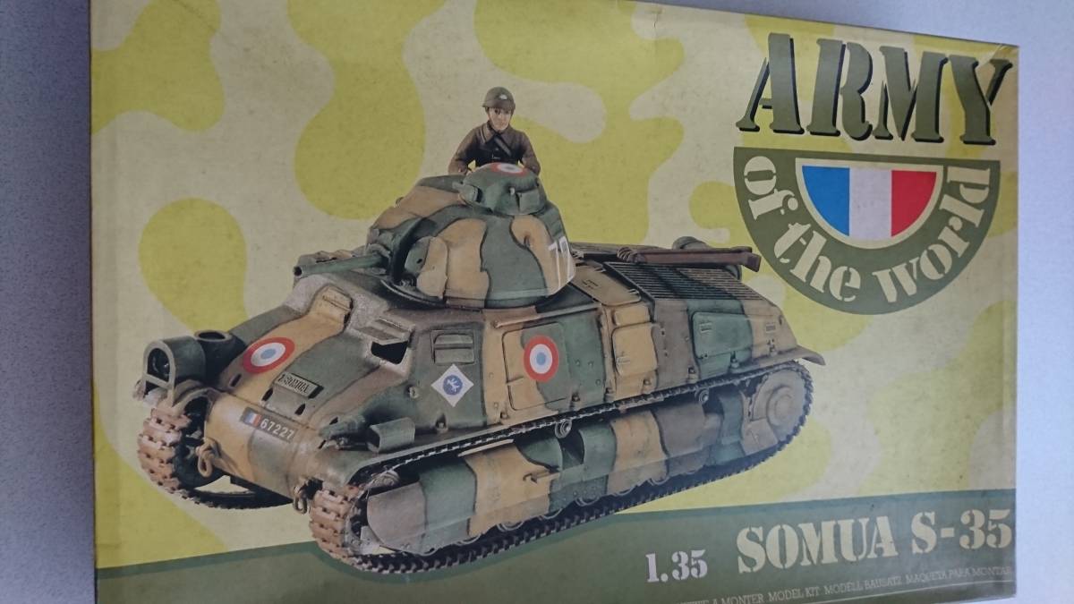 入手困難　ソミュアS35 フランス軍中戦車 １／35 部品ビニール袋未開封_画像2