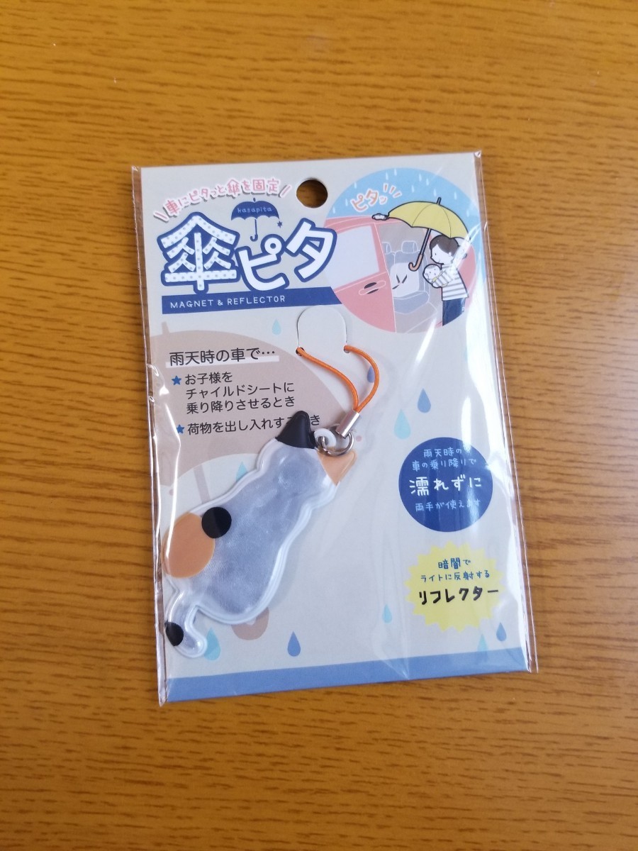 Paypayフリマ 傘ピタ 雨 雪 傘止め 車 傘置き Paypayフリマ 傘ピタ 雨 雪 傘止め 車 傘置き