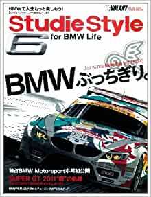 Studie style for BMW life 6 (Gakken Mook ル・ボラン)_画像1