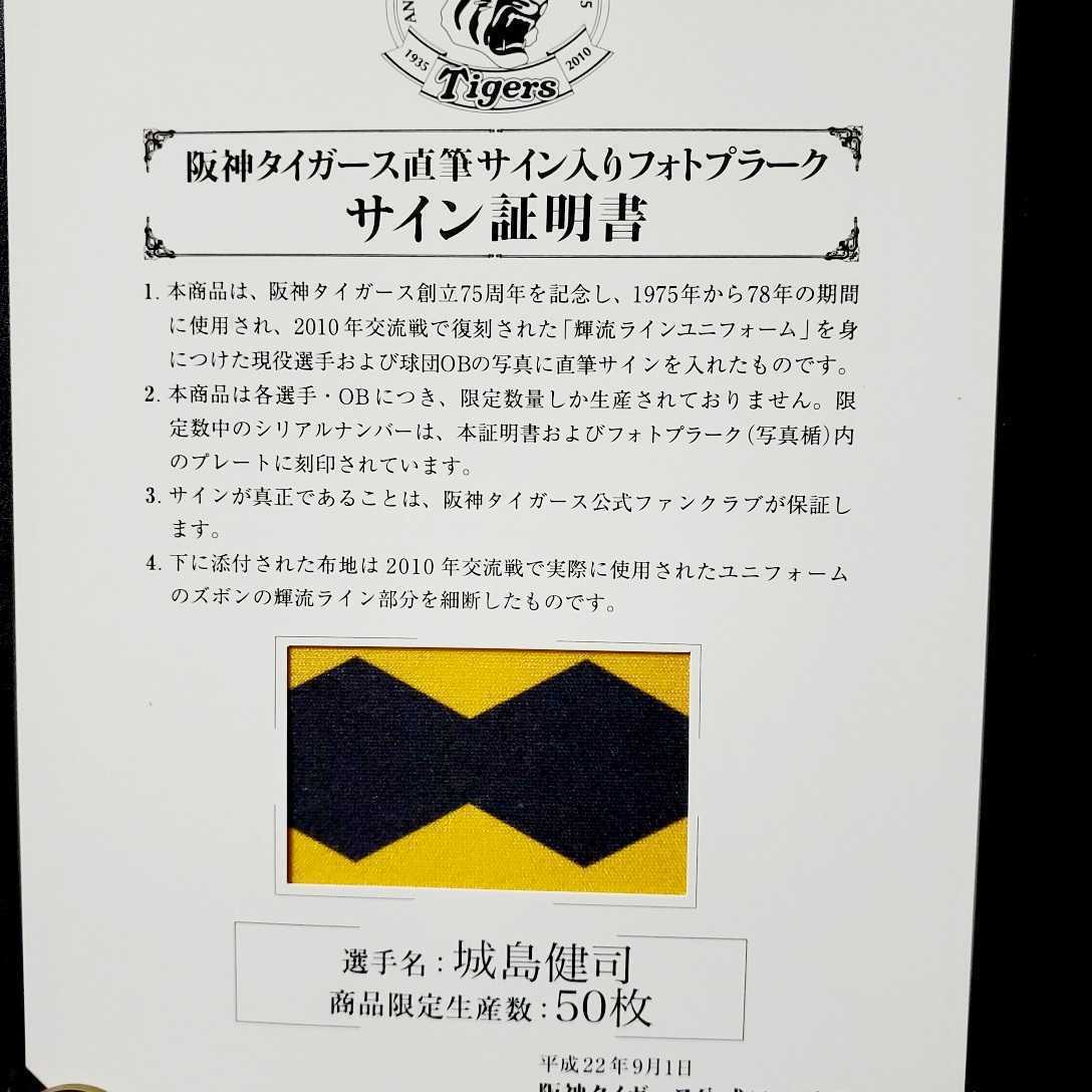 Yahoo!オークション - 阪神タイガース 城島健司 球団創設75周年 Yahoo!オークション - 阪神タイガース 城島健司 球団創設75周年