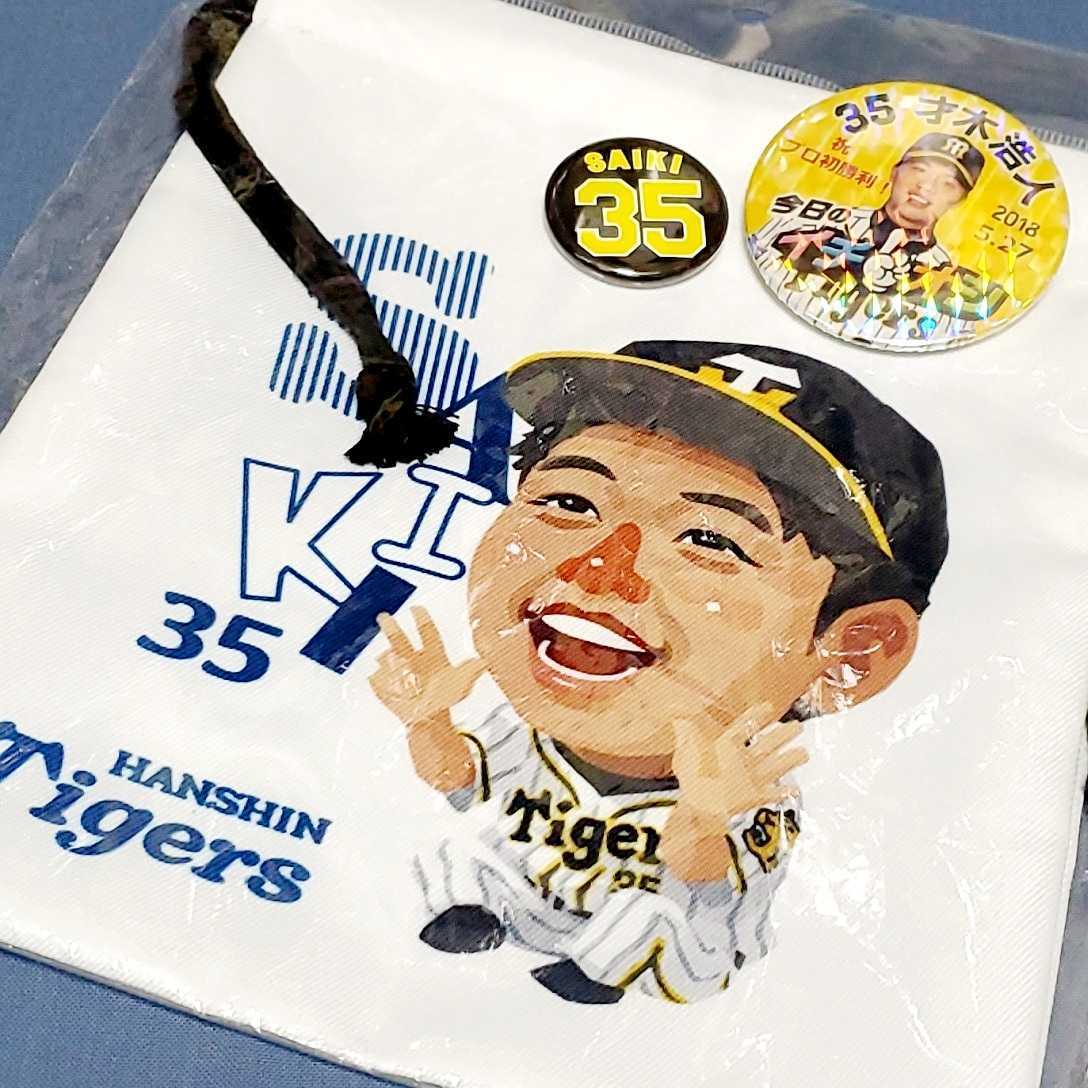 阪神タイガース 才木浩人の値段と価格推移は 94件の売買情報を集計した阪神タイガース 才木浩人の価格や価値の推移データを公開 阪神タイガース 才木浩人の値段と価格推移は 94件の売買情報を集計した阪神タイガース 才木浩人の価格や価値の推移データを公開