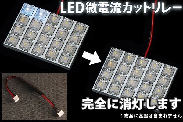 L550S/L560S ムーブラテ LEDルームランプ 微点灯カット ゴースト対策 抵抗_画像1