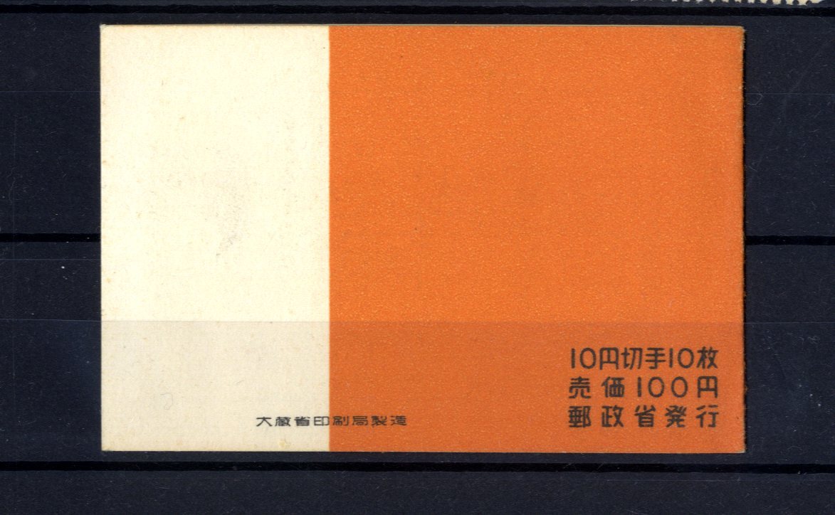 04540-１００円壁画切手帳　未　NH_画像2