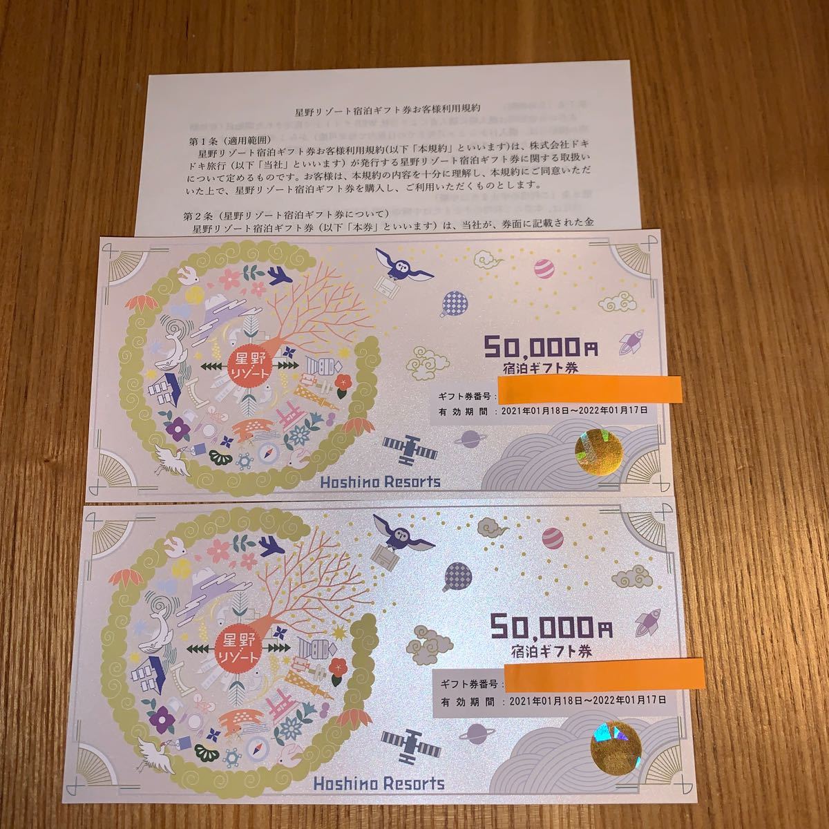 日本限定モデル kt様専用 星野リゾート 宿泊券 5万円※有効期限2021年12月13日 宿泊券