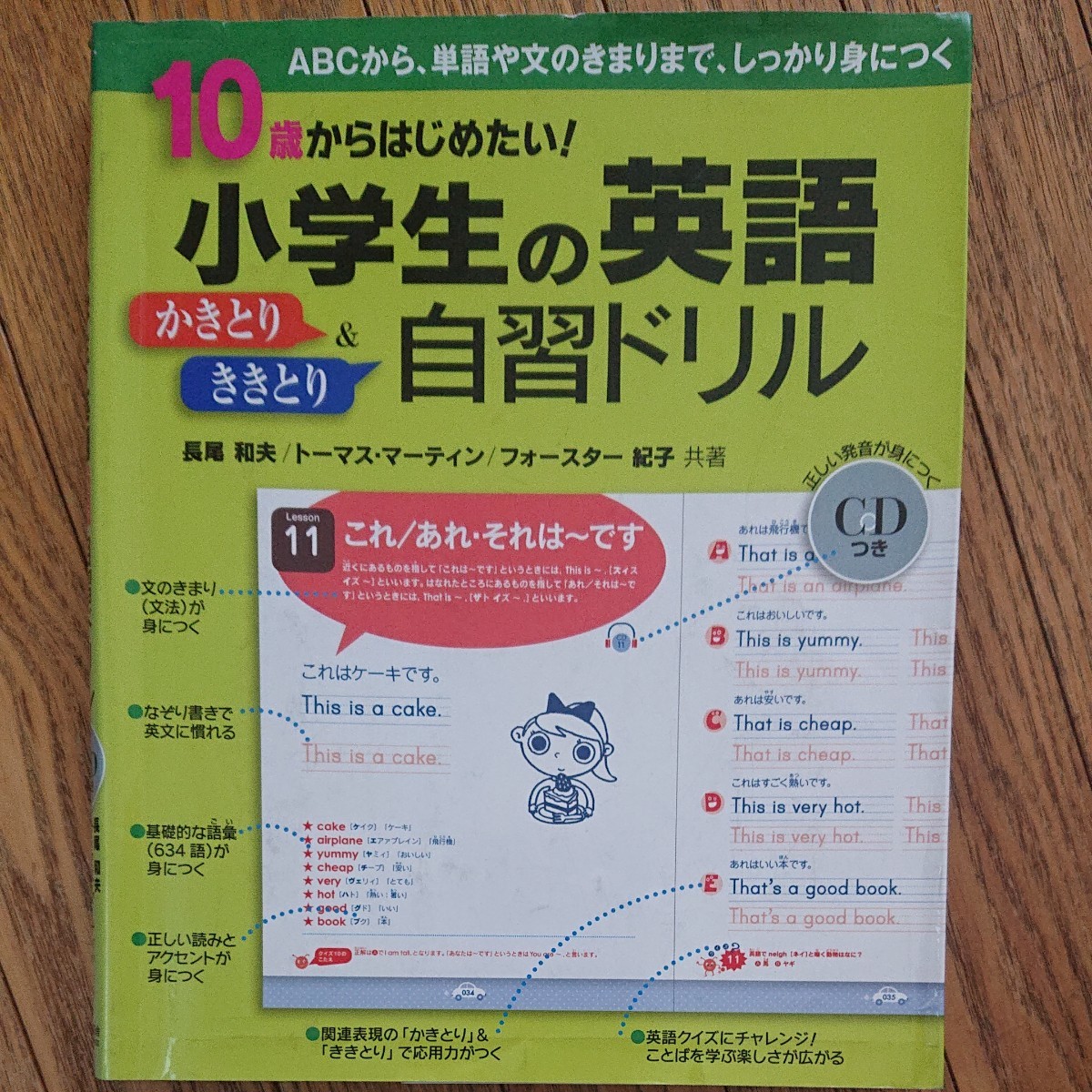 Paypayフリマ 小学生 英語 ドリル Paypayフリマ 小学生 英語 ドリル