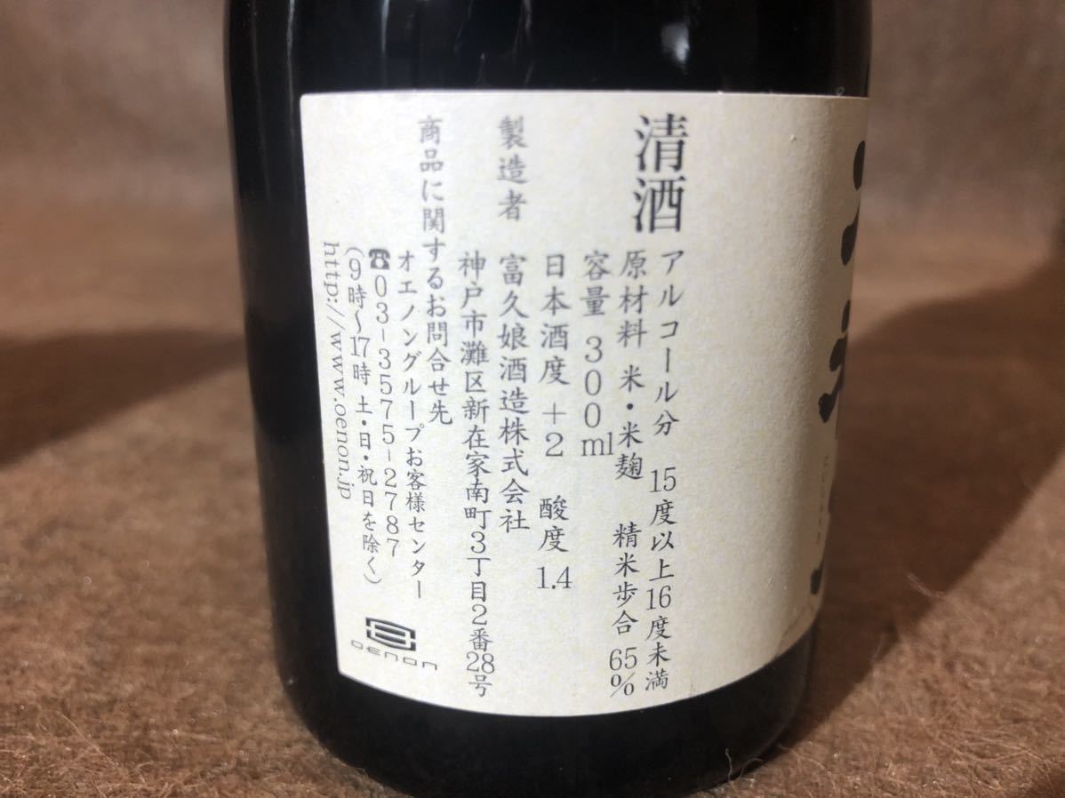 新品未開封品 純米 大神力 純米大吟醸 純米吟醸 清酒 300ml 15～16%_画像3