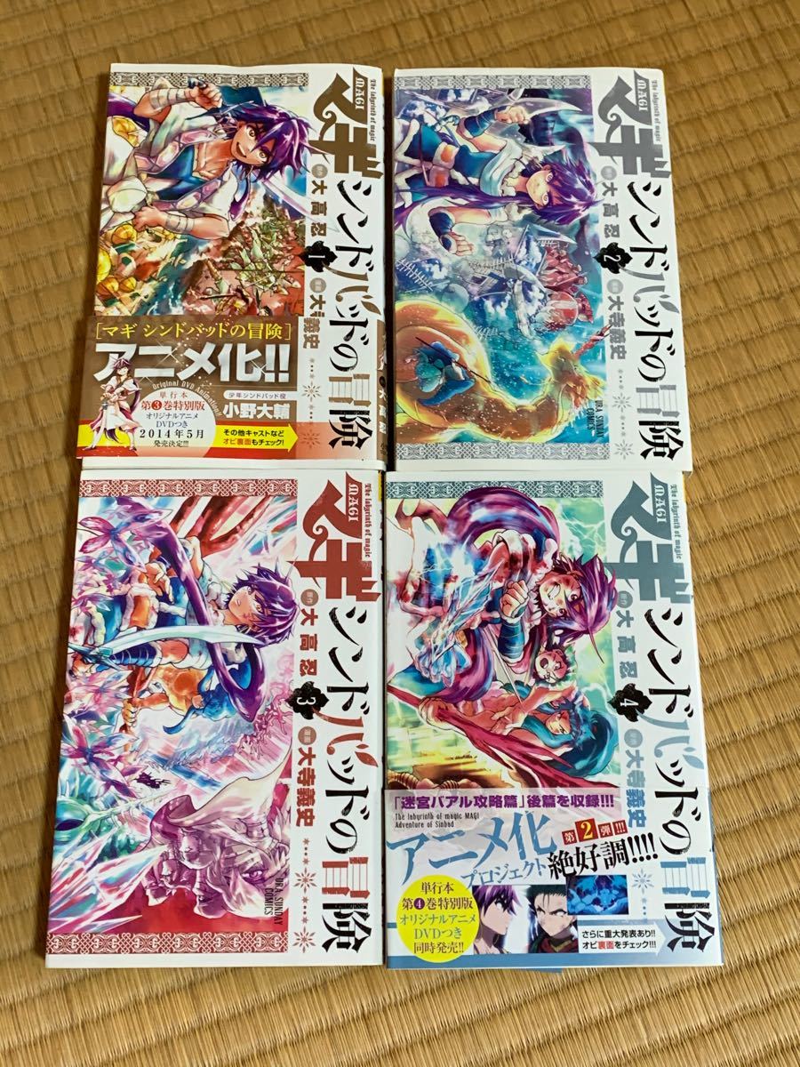 Paypayフリマ マギ シンドバッドの冒険 1巻 9巻 大高忍 Paypayフリマ マギ シンドバッドの冒険 1巻 9巻 大高忍