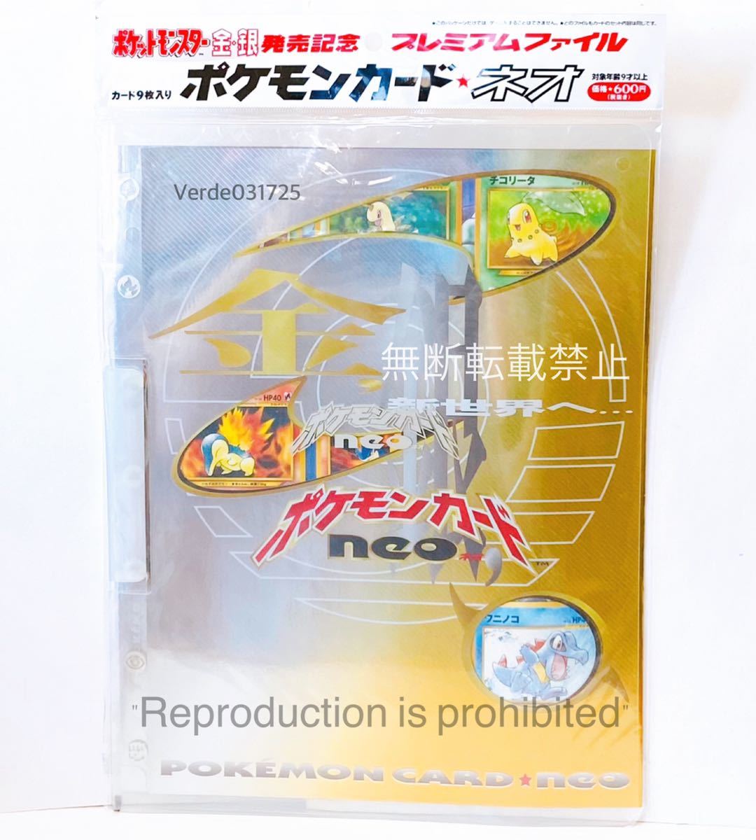 ポケモン 1999年 ポケカ ゲームボーイソフト ポケットモンスター 金