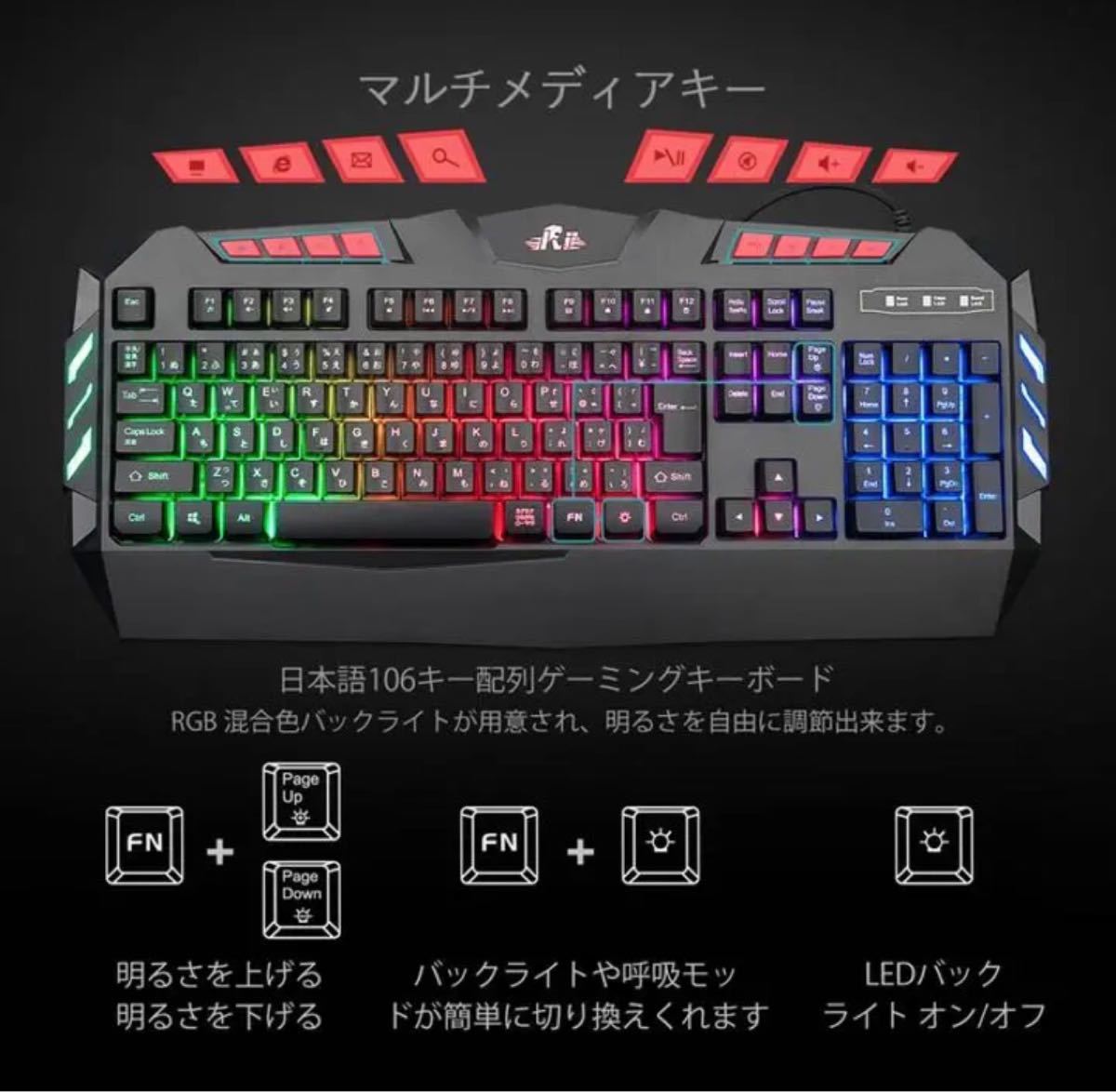 ゲーミングキーボード マウス セット LEDバックライト 106キー日本語配列
