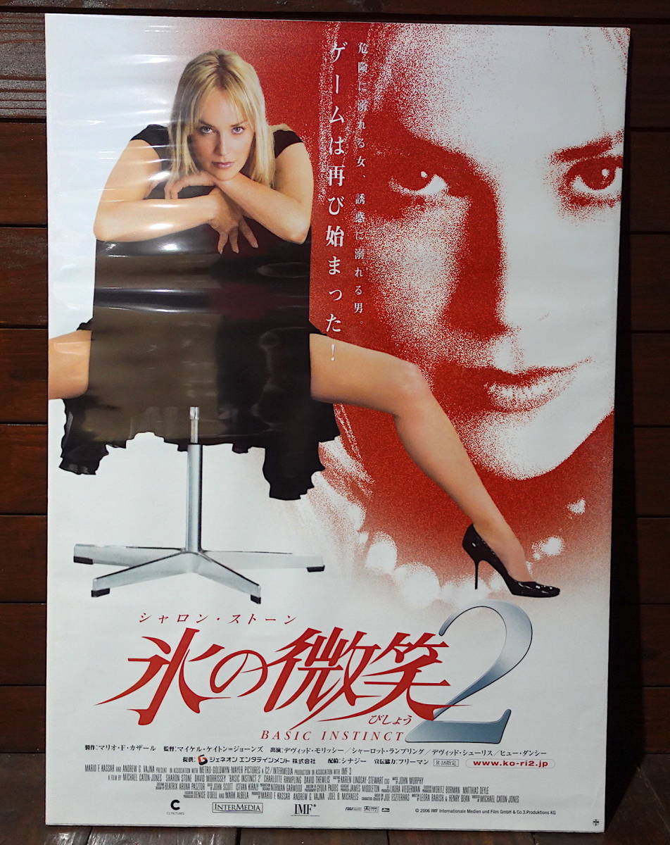 ヤフオク 映画ポスター 氷の微笑2 06年初公開版 Basic ヤフオク 映画ポスター 氷の微笑2 06年初公開版 Basic