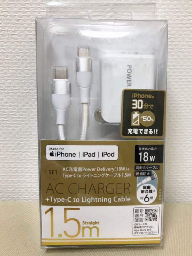 * beautiful goods * oz maPD correspondence USB-AC charger 3A/18W Type-CLightning cable white | silver 