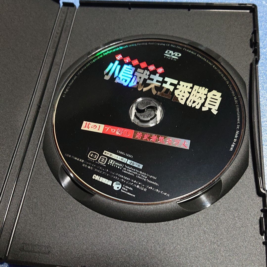 ミスター麻雀 小島武夫五番勝負ミスター麻雀が魅せる究極の麻雀DVD-BOX