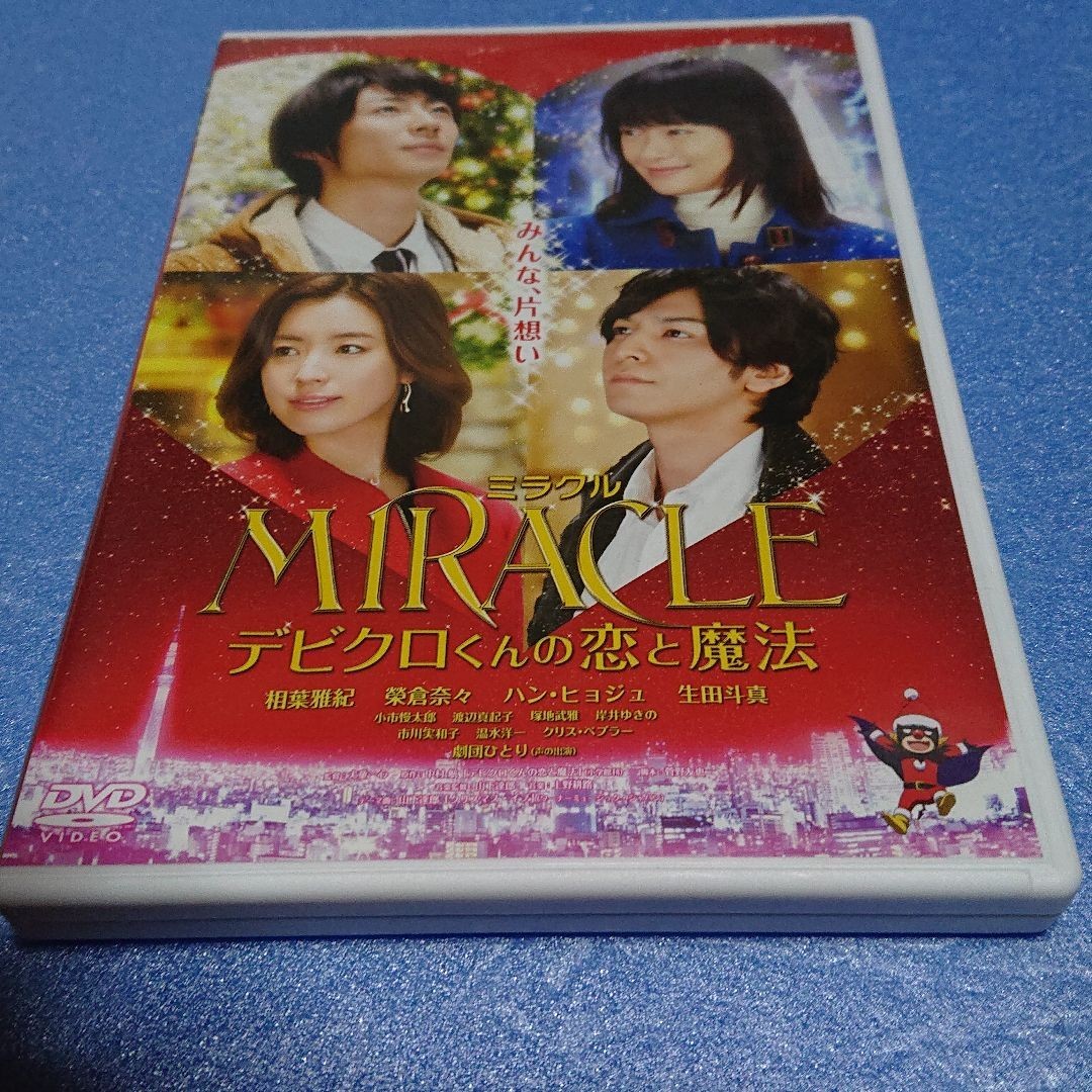 Paypayフリマ デビクロくんの恋と魔法 Dvd Paypayフリマ デビクロくんの恋と魔法 Dvd