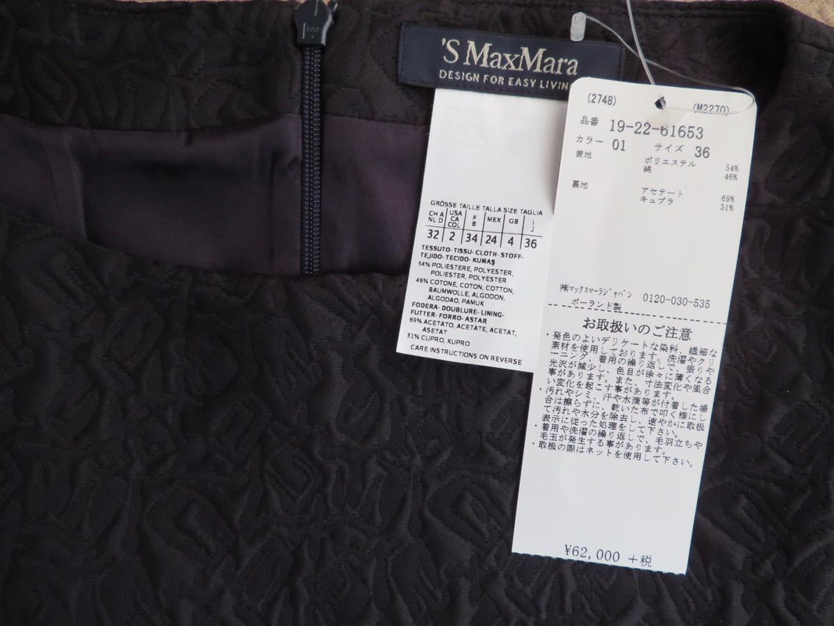 【’S Max Mara】エス マックスマーラ　ワンピース　36 ネイビー