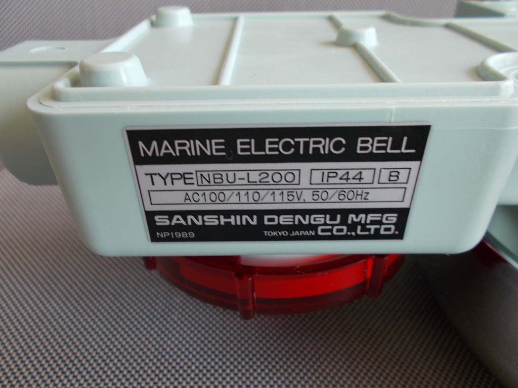 T1051　船用ベル　MARINE　ELECTRIC　BELL　NBU-L200　三信電具　箱入_画像5