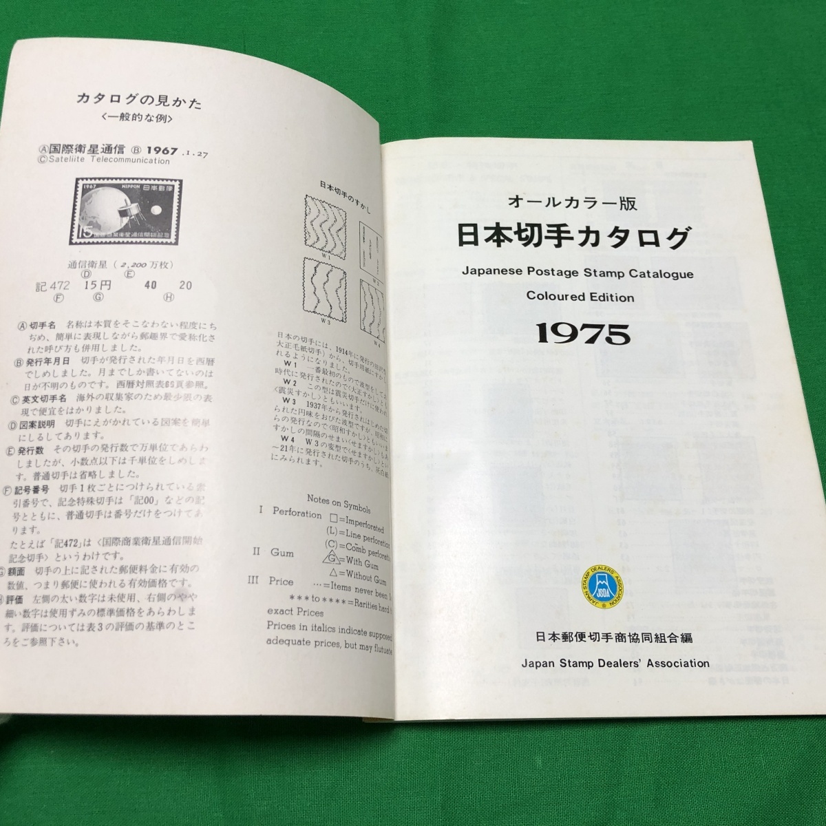爆安 スコット世界切手カタログ2019 davincicapital.com.mx