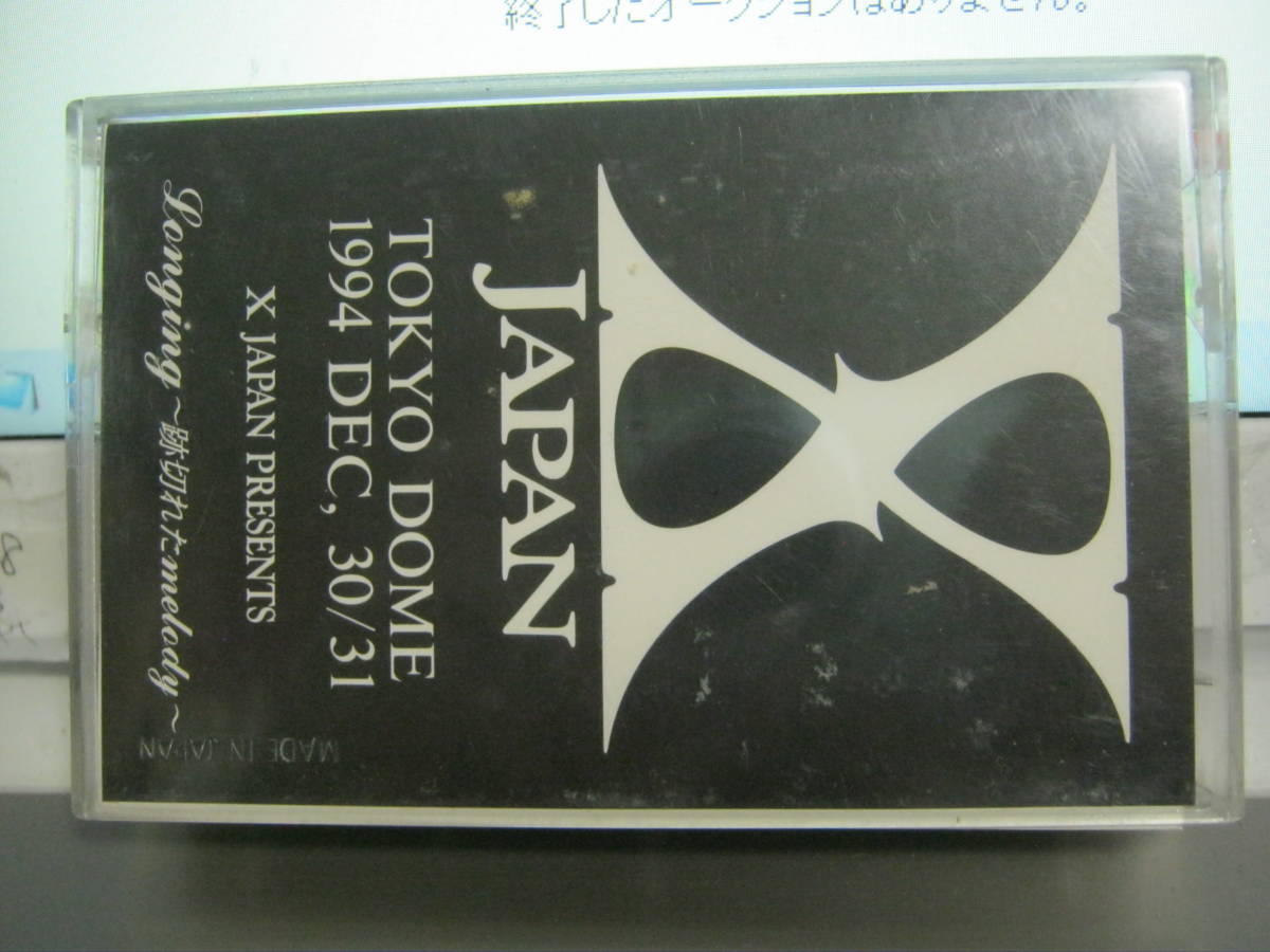 X JAPAN エックス / Longing～跡切れたmelody TOKYO DOME 1994 DEC,30/31 配布カセット YOSHIKI TOSHI HIDE HEATH PATA ETASY RECORDS _画像1