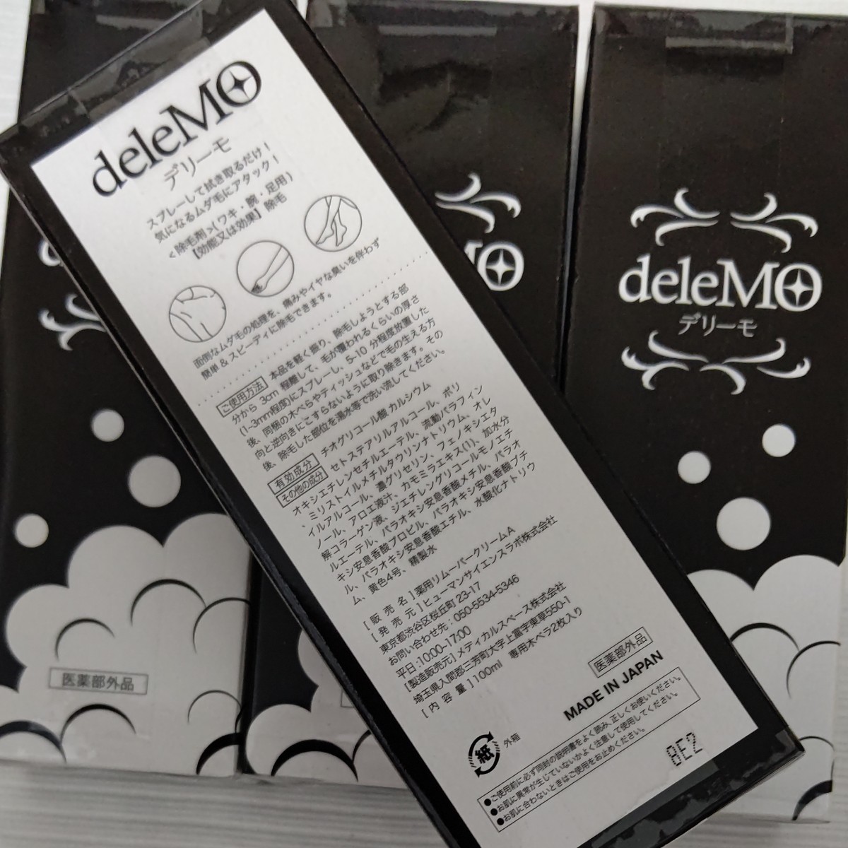 デリーモ deleMO 除毛スプレー 除毛剤 100g×4本セット｜Yahoo!フリマ