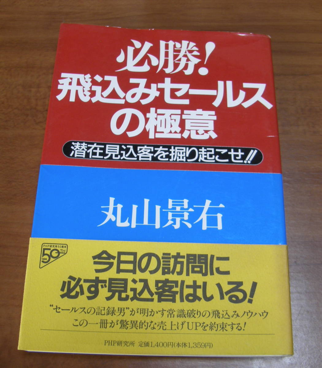 *VV* certainly .!. included sales. ultimate meaning .. see included customer ......!! Maruyama . right secondhand book *