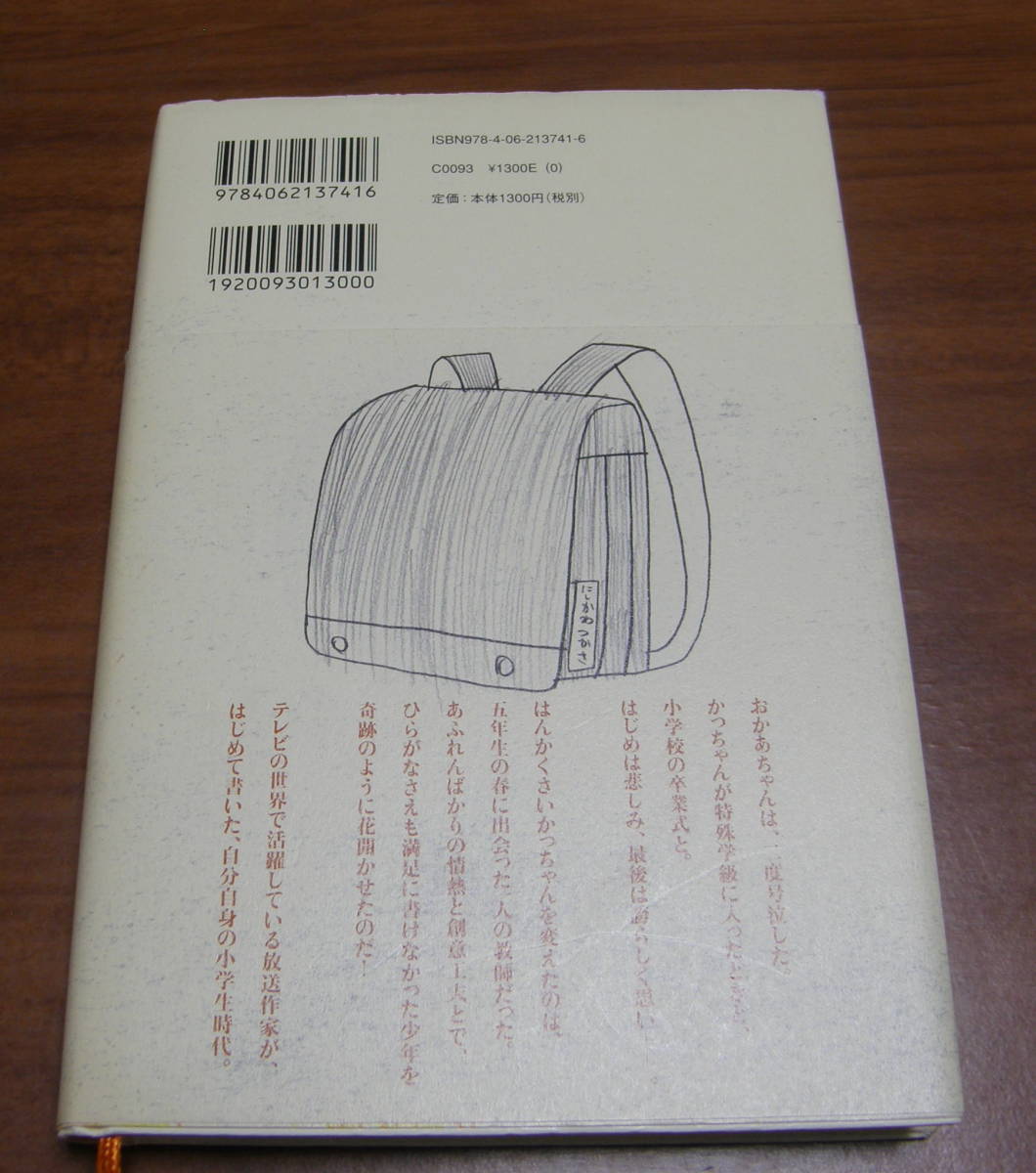 Nn ひまわりのかっちゃん 西川つかさ 読み物一般 売買されたオークション情報 Yahooの商品情報をアーカイブ公開 オークファン Aucfan Com