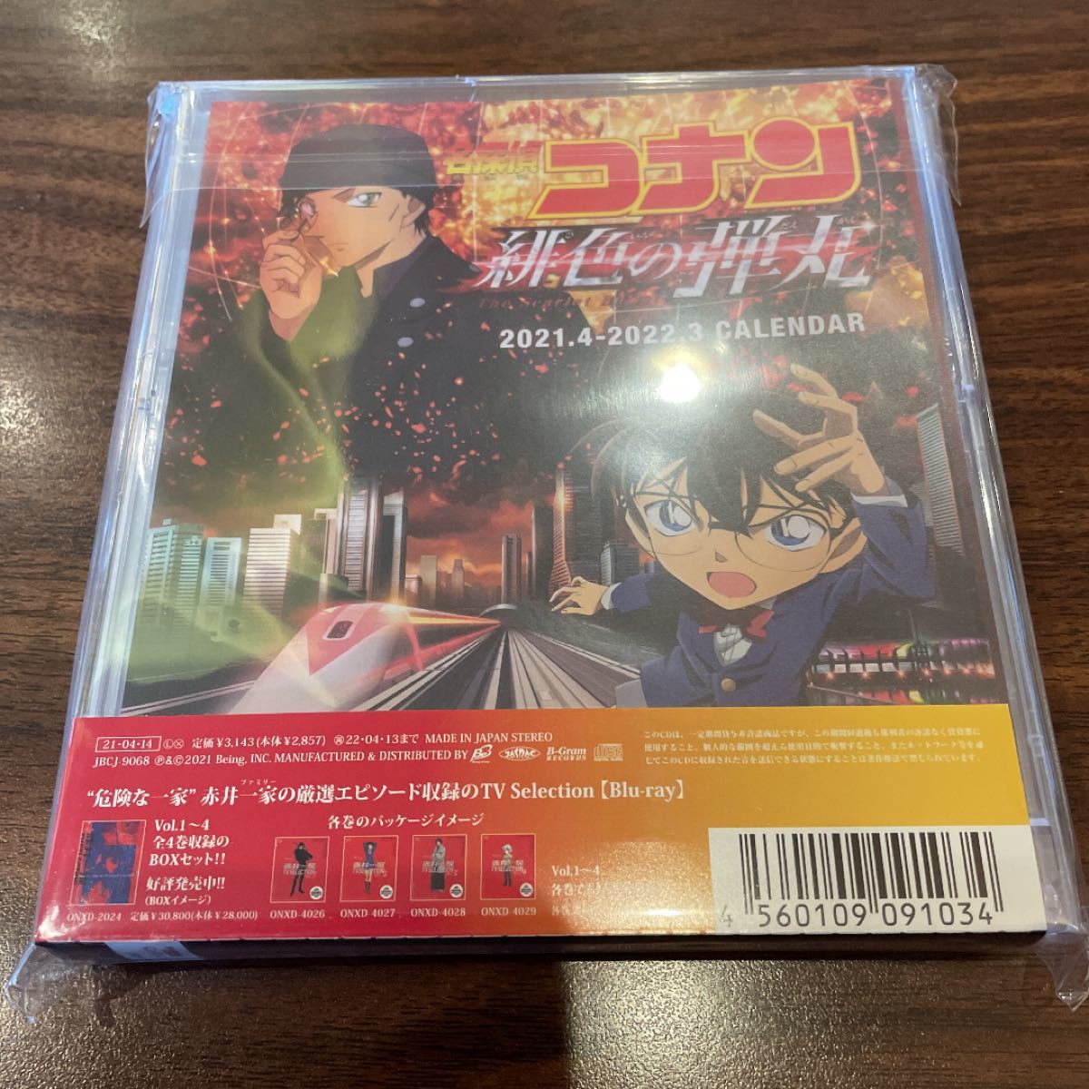 Paypayフリマ 劇場版 名探偵コナン 緋色の弾丸 オリジナル サウンドトラック Paypayフリマ 劇場版 名探偵コナン 緋色の弾丸 オリジナル サウンドトラック